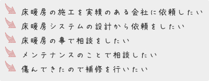 お悩みの際はダンテックにご相談ください